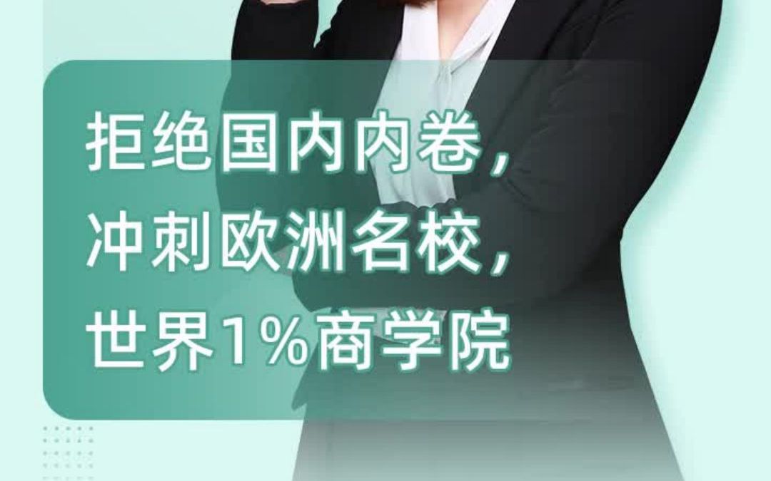 新加坡留学:新加坡楷博高等教育学院硕士专业哔哩哔哩bilibili