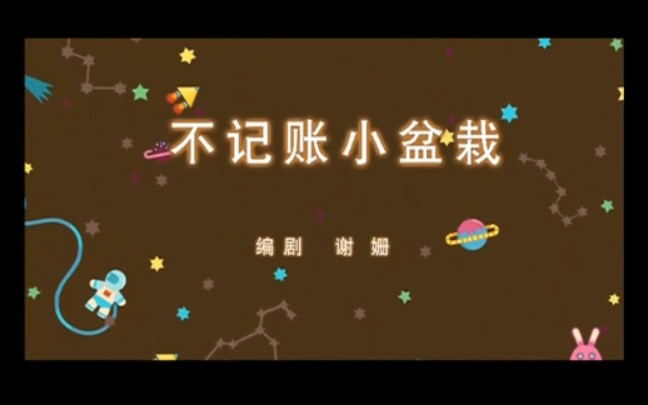 外星小子哆布哆(31)①哔哩哔哩bilibili