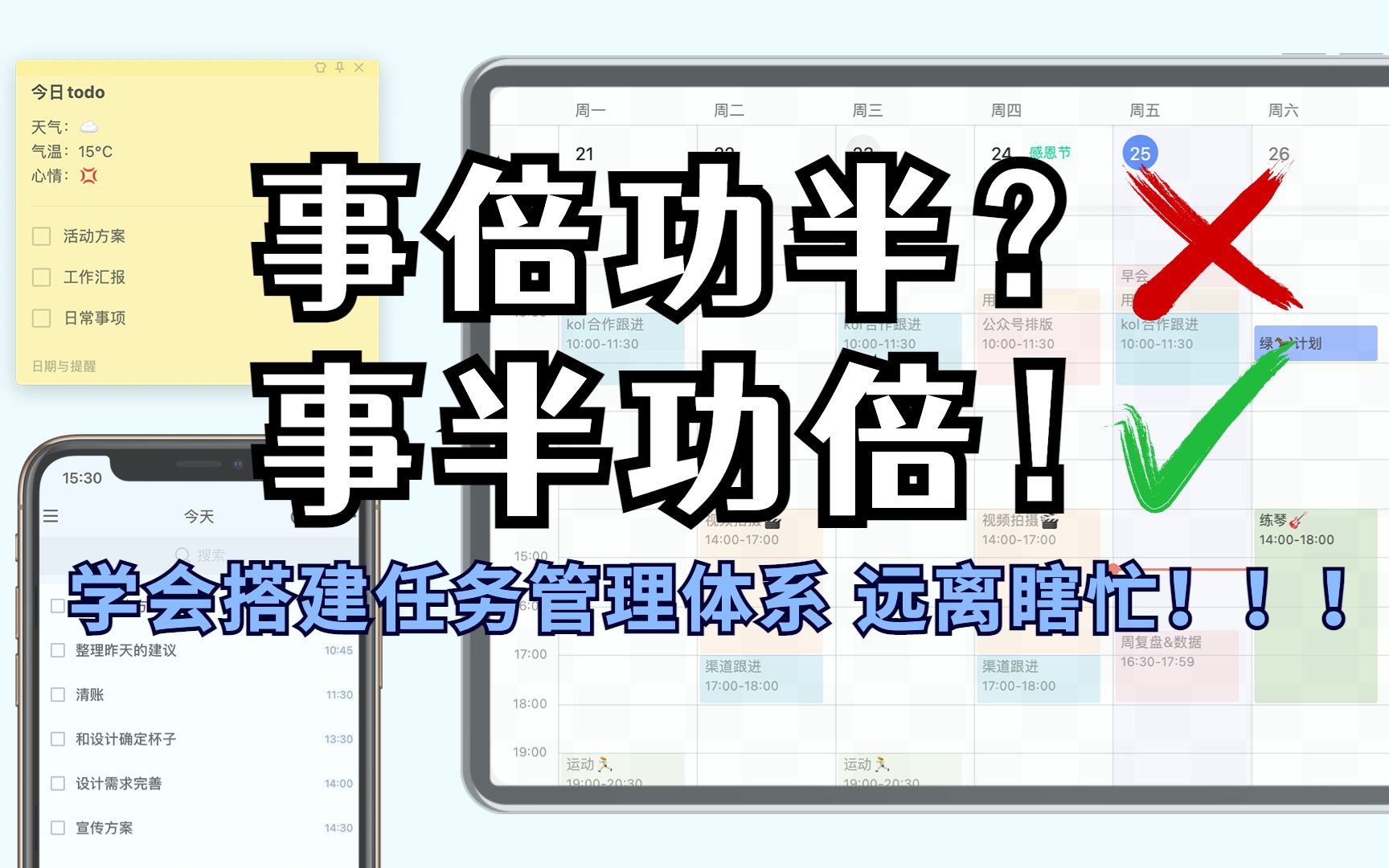 如何远离瞎忙、拖延症?用滴答清单+ GTD 搭建个人管理体系!哔哩哔哩bilibili