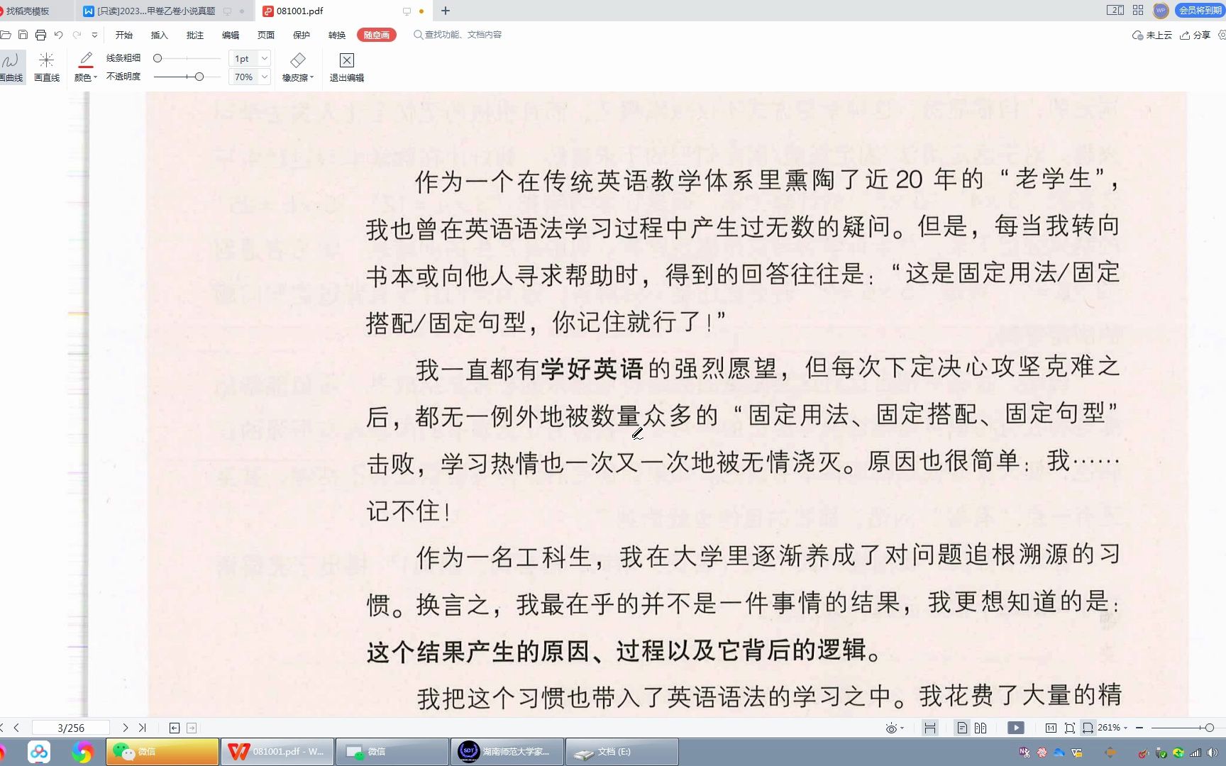 新手必看!英语学习困难症的福音!《一看就懂的英语语法书》速览!哔哩哔哩bilibili