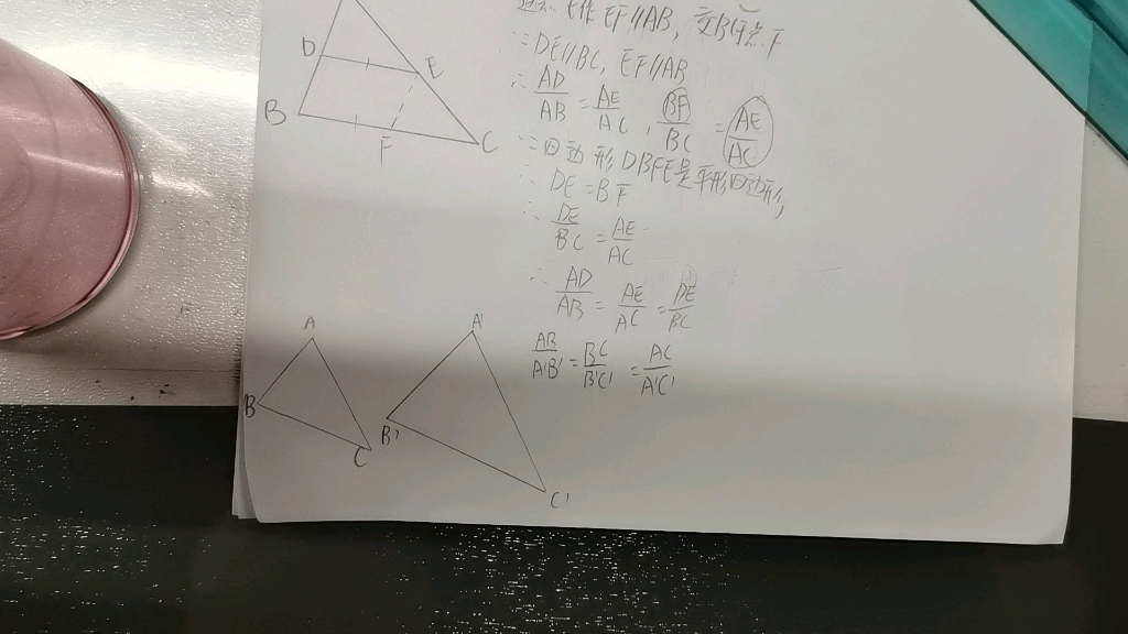 九上数学几何相似三角形的判定证明1(三边成比例)哔哩哔哩bilibili