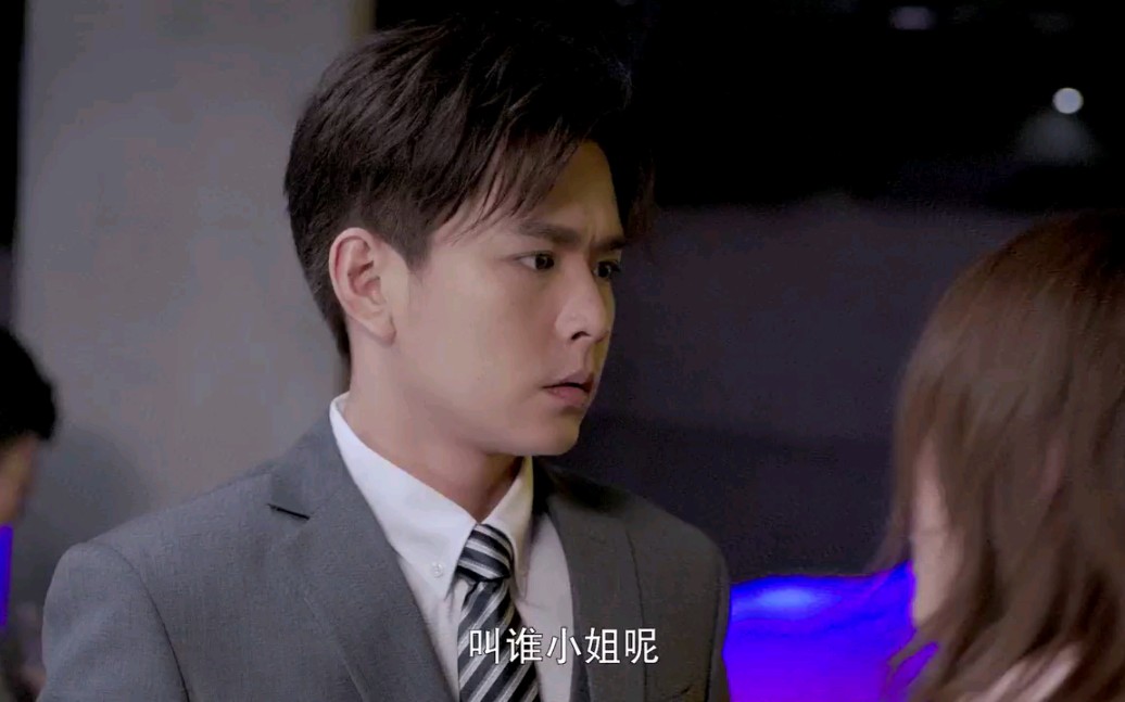 【奈何boss要娶我2非礼cp】贾菲x闻立|cut4!酒吧偶遇!叫谁小姐呢!