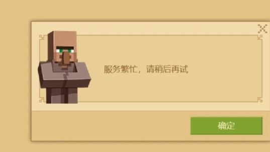 2024/8/7/21:29网易的土豆服务器炸了