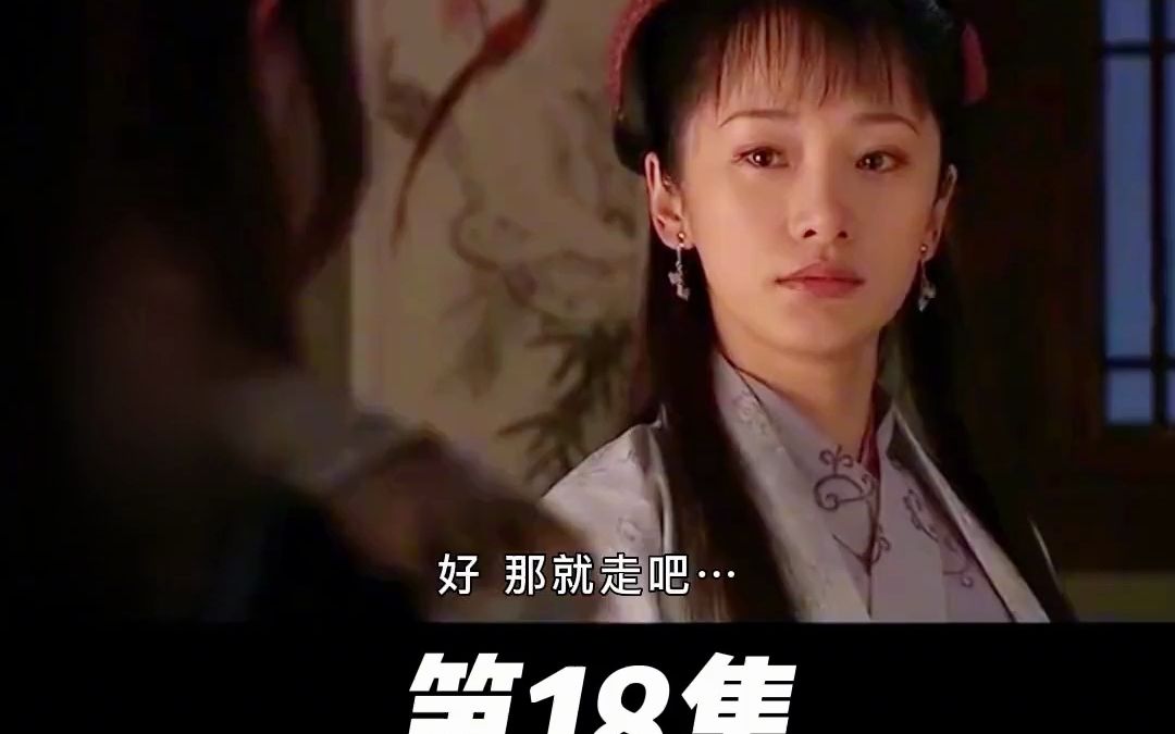 [图]《弘治正德皇帝》18：大明天子游龙戏凤，将山西第一美人带回皇宫，皇帝身份吓坏刘良女