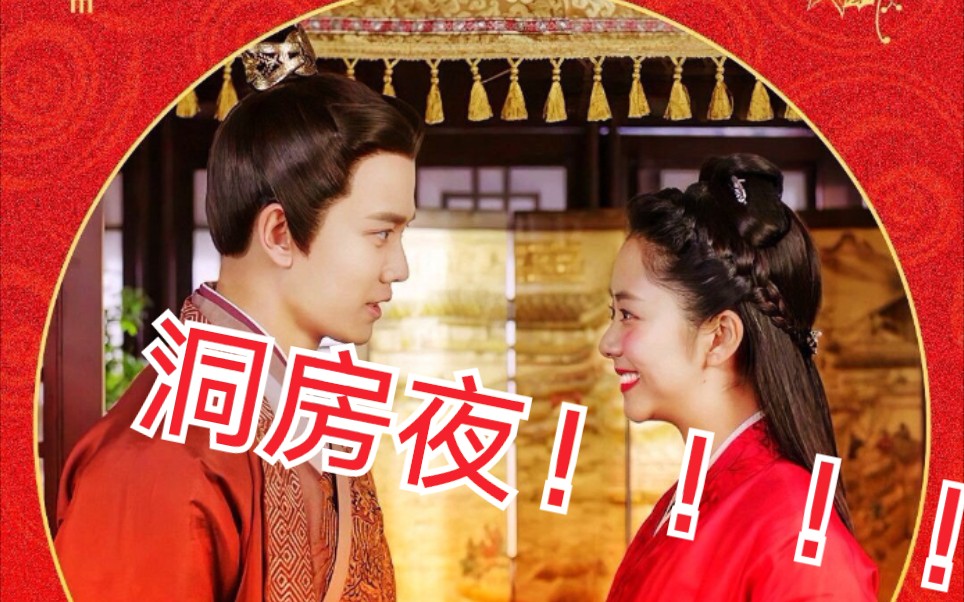 【假车】陆绎x今夏洞房花烛夜 六元一斤虾 给我甜死!不准虐!结婚!