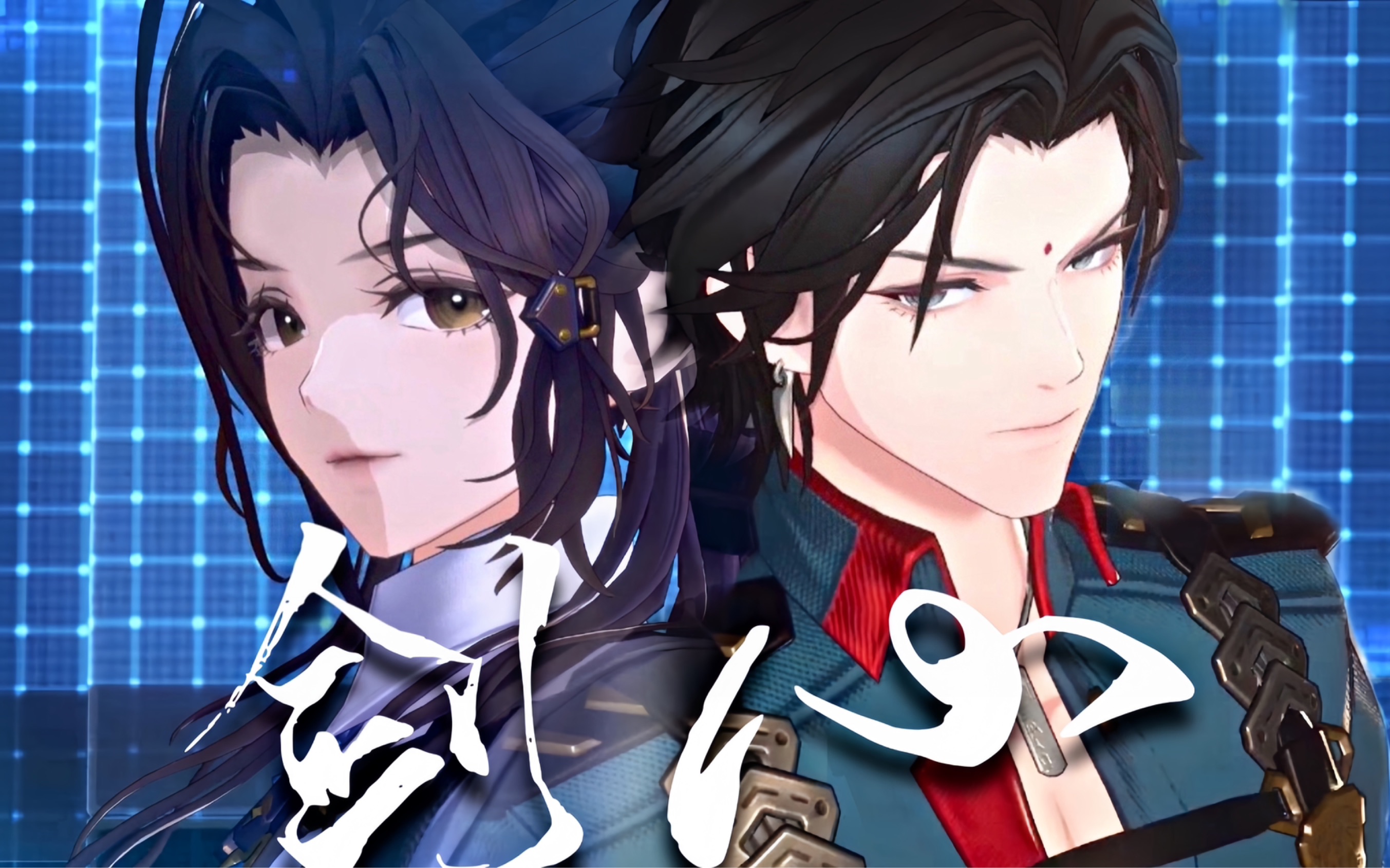 苏雪登场!当年谁没有嗑过这对cp!【百里屠苏x风晴雪】