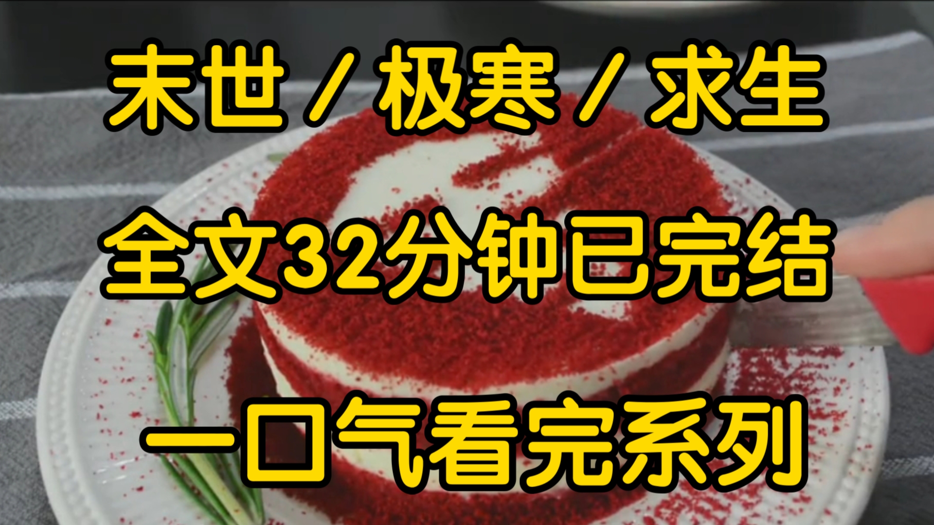 我叫李小七,是气象局观测南极臭氧空洞的观测员2028年8月,我发现南极臭氧空洞在快速变大按照正常情况,每年10月份空洞才会逐渐变大哔哩哔哩bilibili