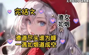 Download Video: 【完结文】妻子柳如烟怀孕7个月，还去陪蓝颜知已过了一夜