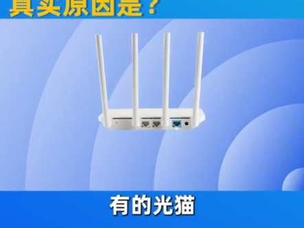 千兆宽带测速跑到1200Mbps,这是怎么做到的?看视频,悄悄告诉你哦!哔哩哔哩bilibili