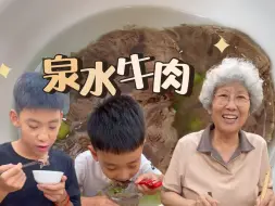 Tải video: 没人能拒绝这软烂入味的牛肉，清爽不油腻，做法简单一看就会，大人小孩都爱吃！