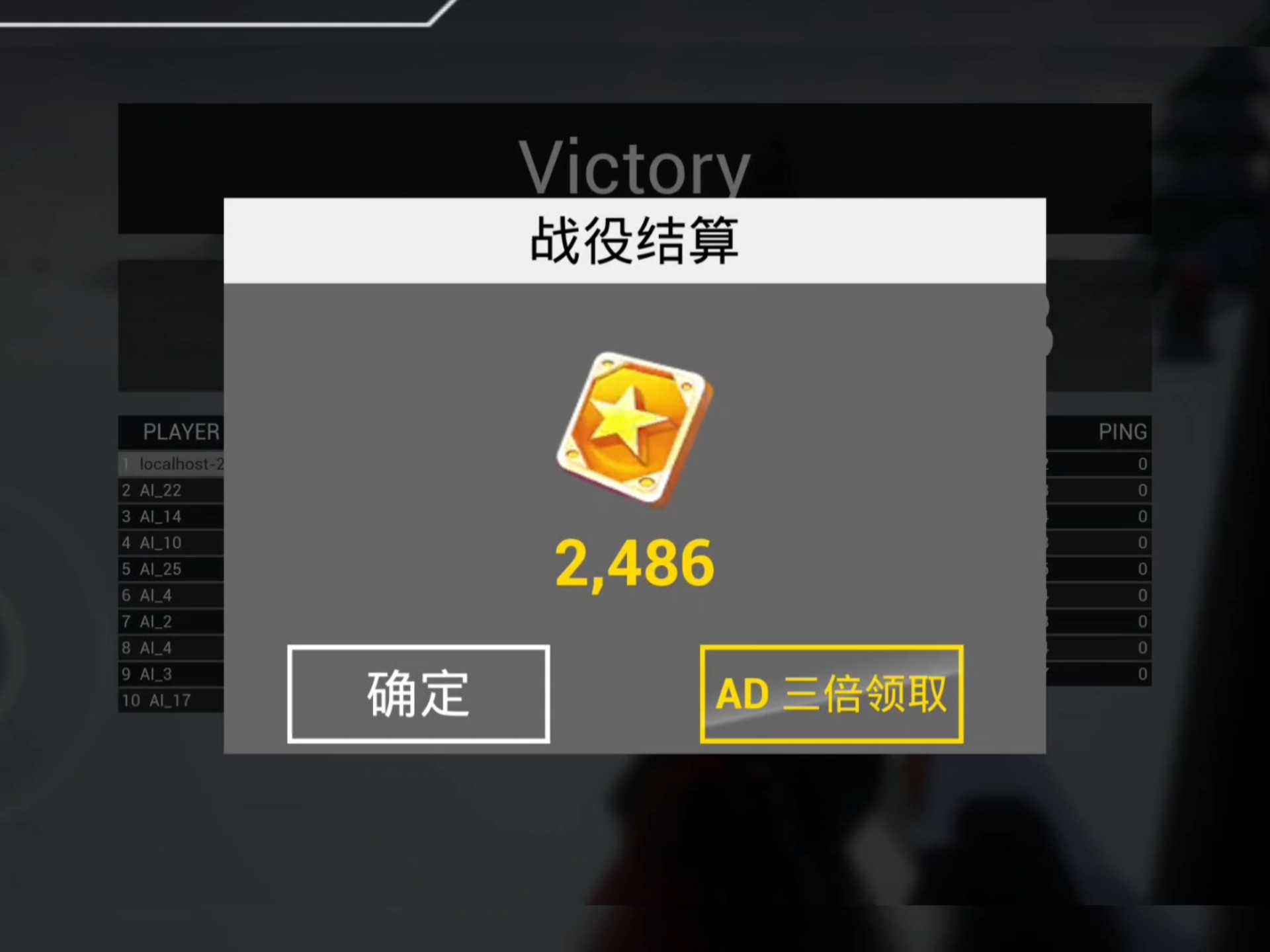 枪战特训二激战内置菜单