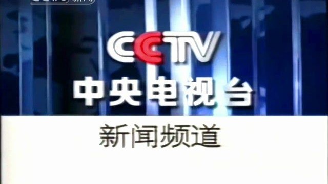 中央电视台财经新闻频道播放时间(中央电视台财经新闻频道播放时间表)
