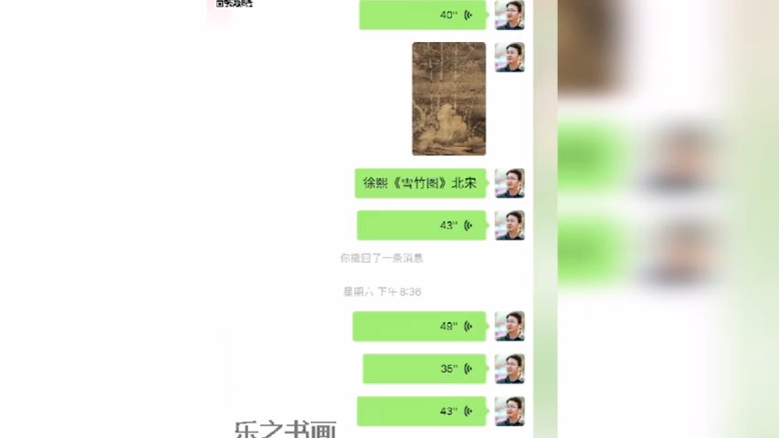 青岛文化云讲堂:历代画竹名家精品赏析哔哩哔哩bilibili