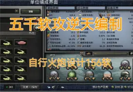 Download Video: 【千禧黎明】关于编制和自火设计的攻略