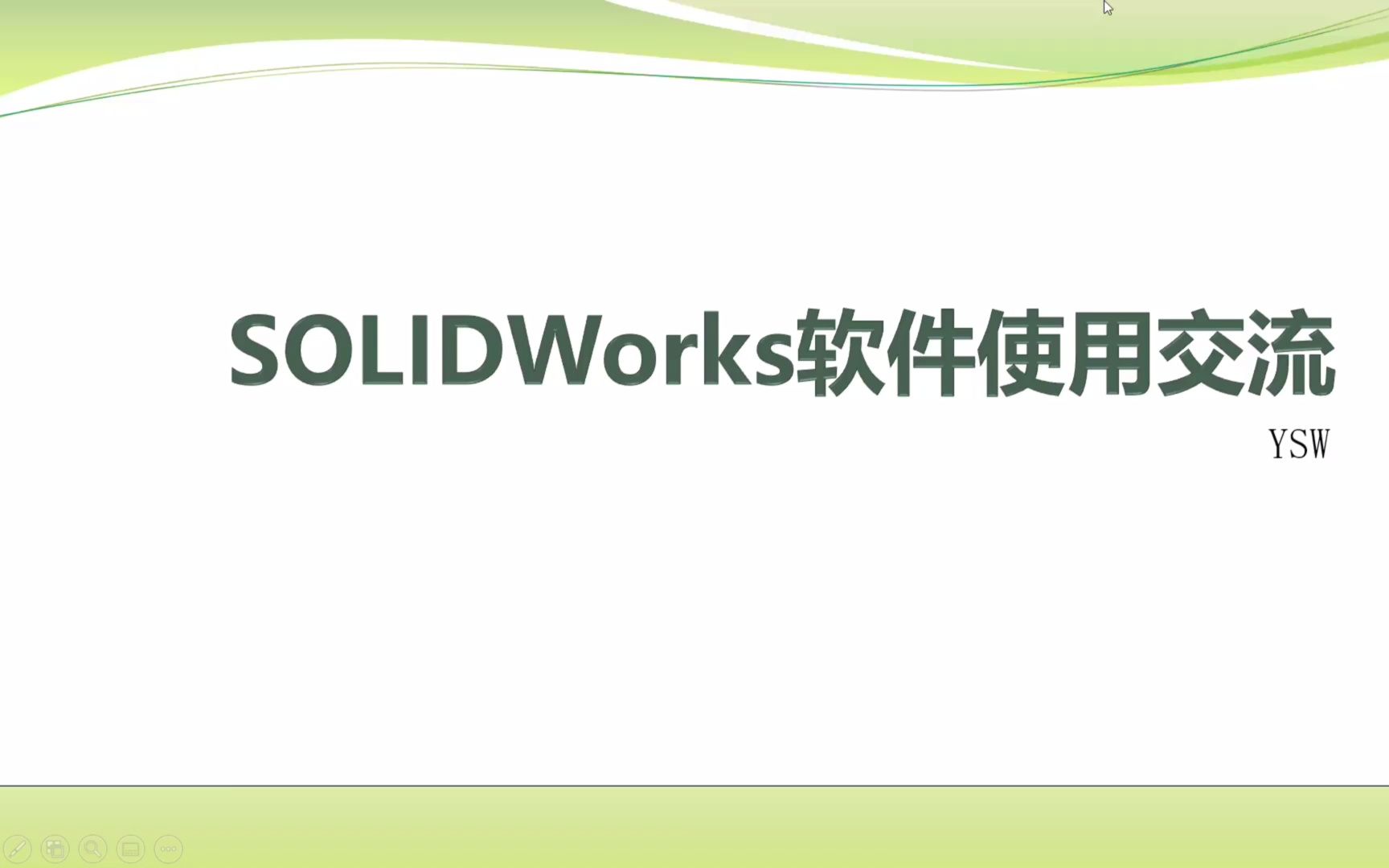 solidworks 软件使用视频总结哔哩哔哩bilibili