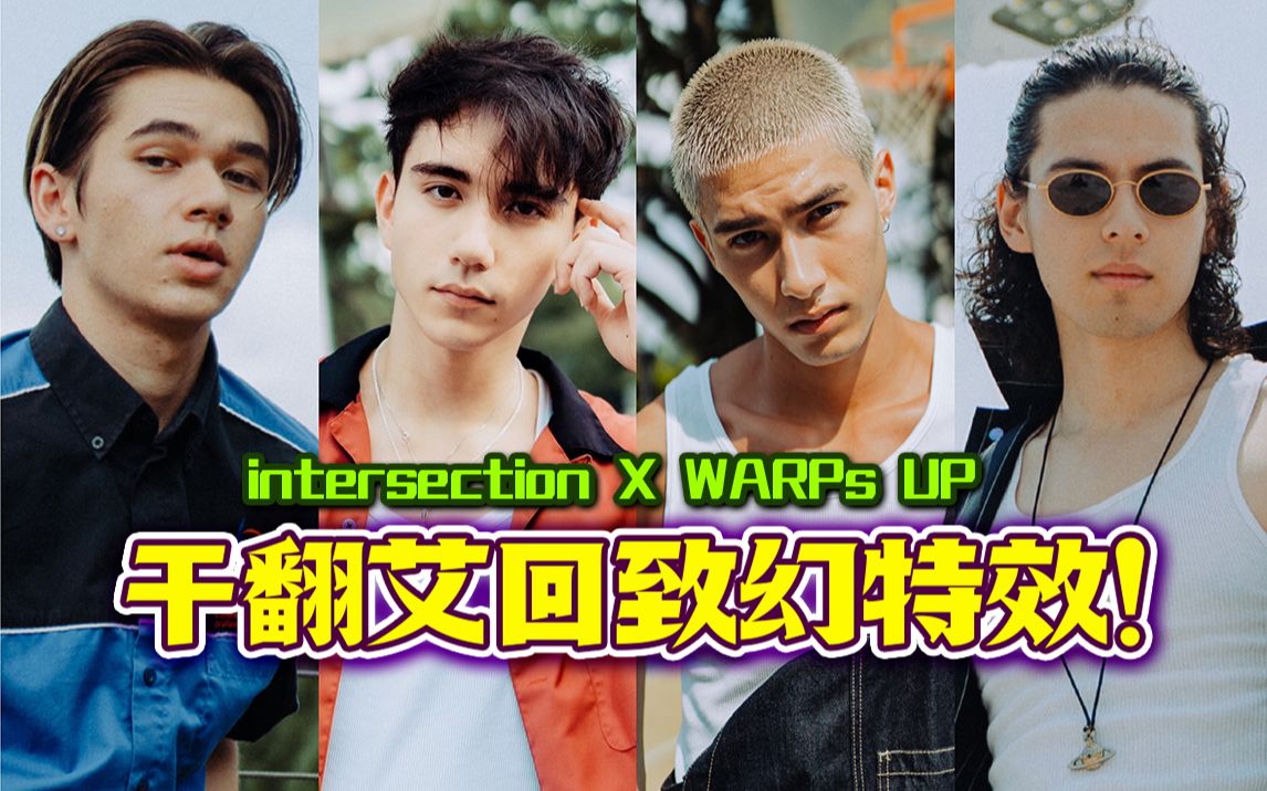 艾回五子梦幻联动!护眼模式,极度舒适!intersection x pleasure