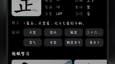 “罡”读音哔哩哔哩bilibili