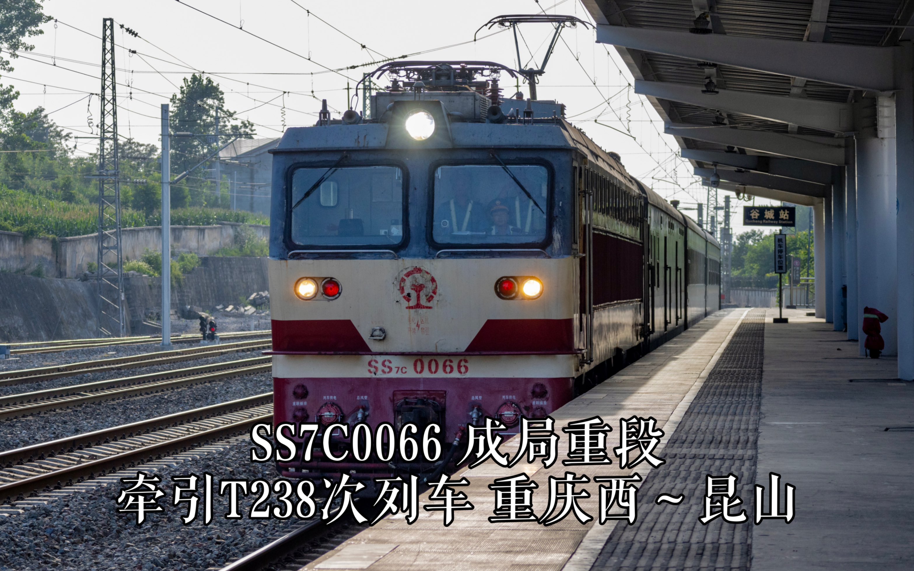 xl25b!运转t238次列车襄阳站遇行李车大列