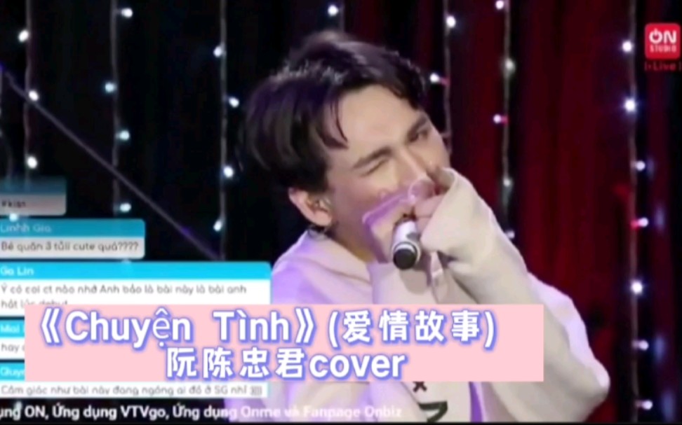 [图]《Chuyện Tình》(爱情故事) 越南歌手阮陈忠君cover