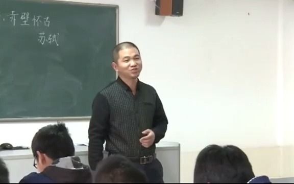 [图]高中语文 《念奴娇.赤壁怀古》作者：韩小亮（东营市利津县高级中学）