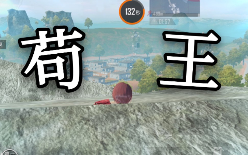 无敌憨王