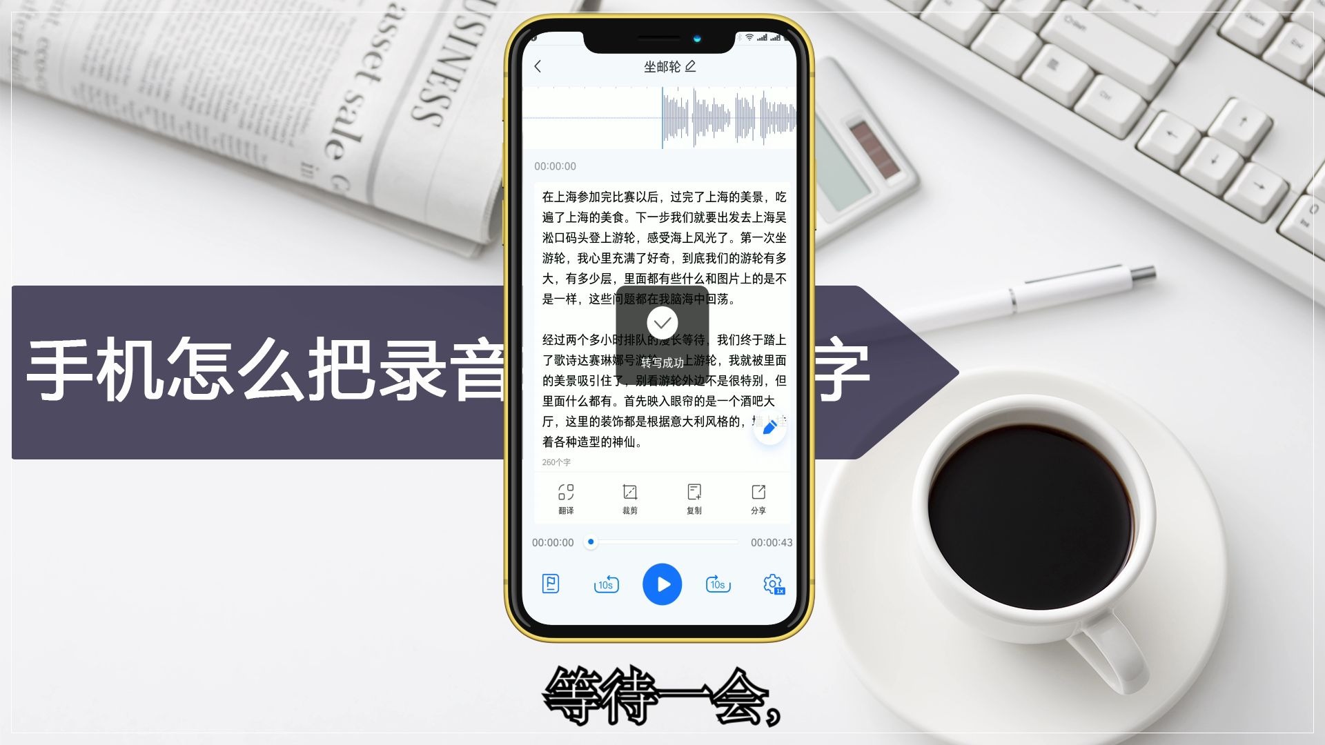 手机如何把录音转换成文字哔哩哔哩bilibili