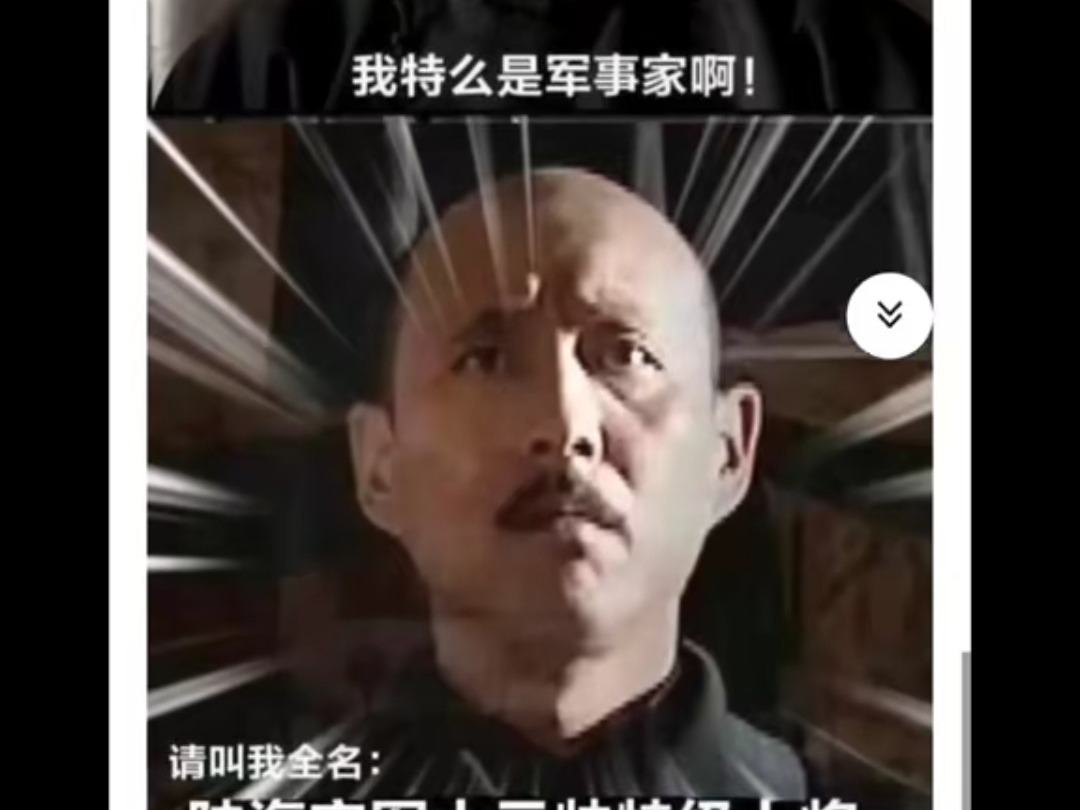 蒋介石:二战十大名将没有中国人不重要,麦克阿瑟排第一就行!哔哩哔哩bilibili