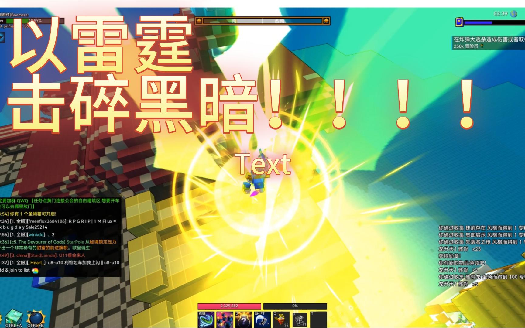 【trove/宝藏世界国际服】骨骸龙