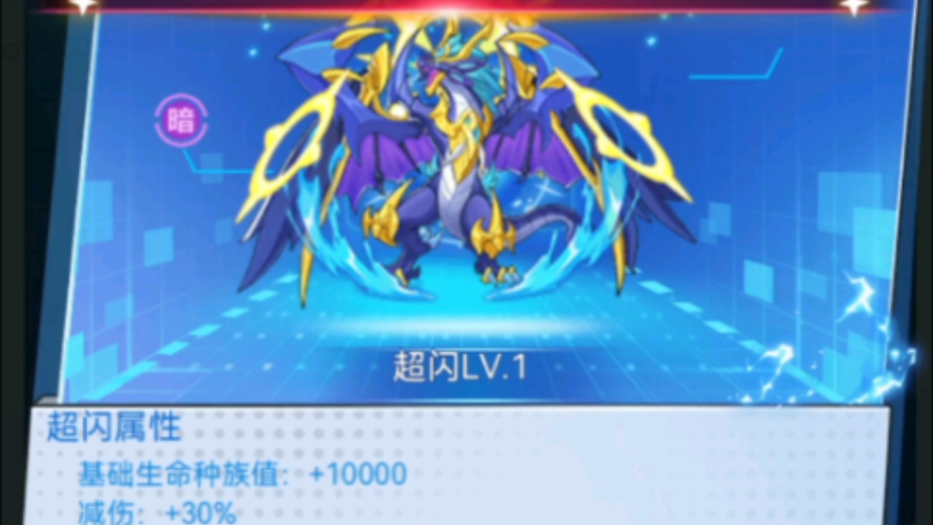 【超级精灵球】蛇颈龙超闪进化!