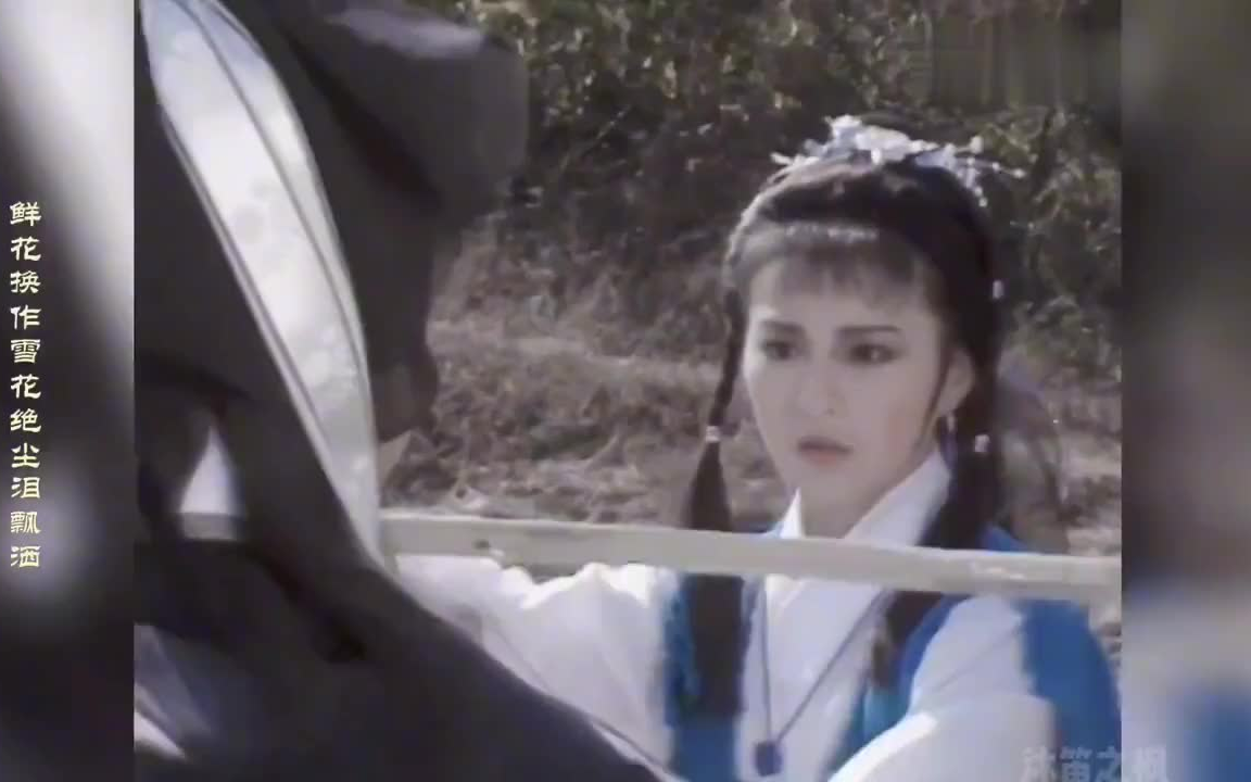 21岁打女李赛凤演的《越女剑》阿青超美呀,主题曲超经典好听!