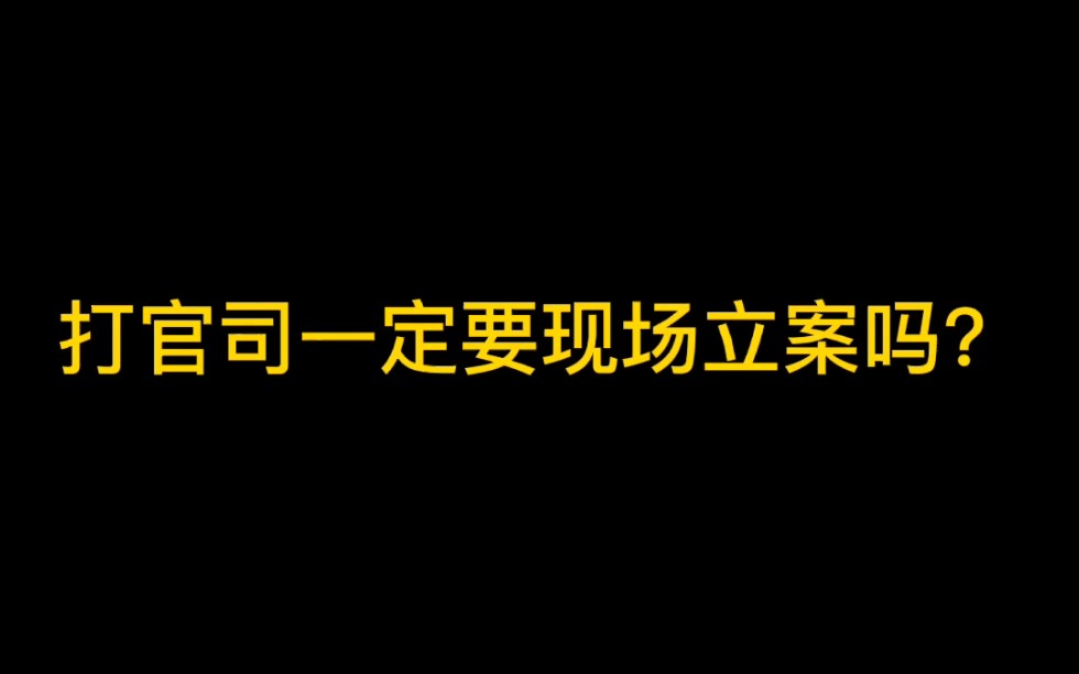 打官司一定要网上立案吗?教您五步完成网上立案.哔哩哔哩bilibili