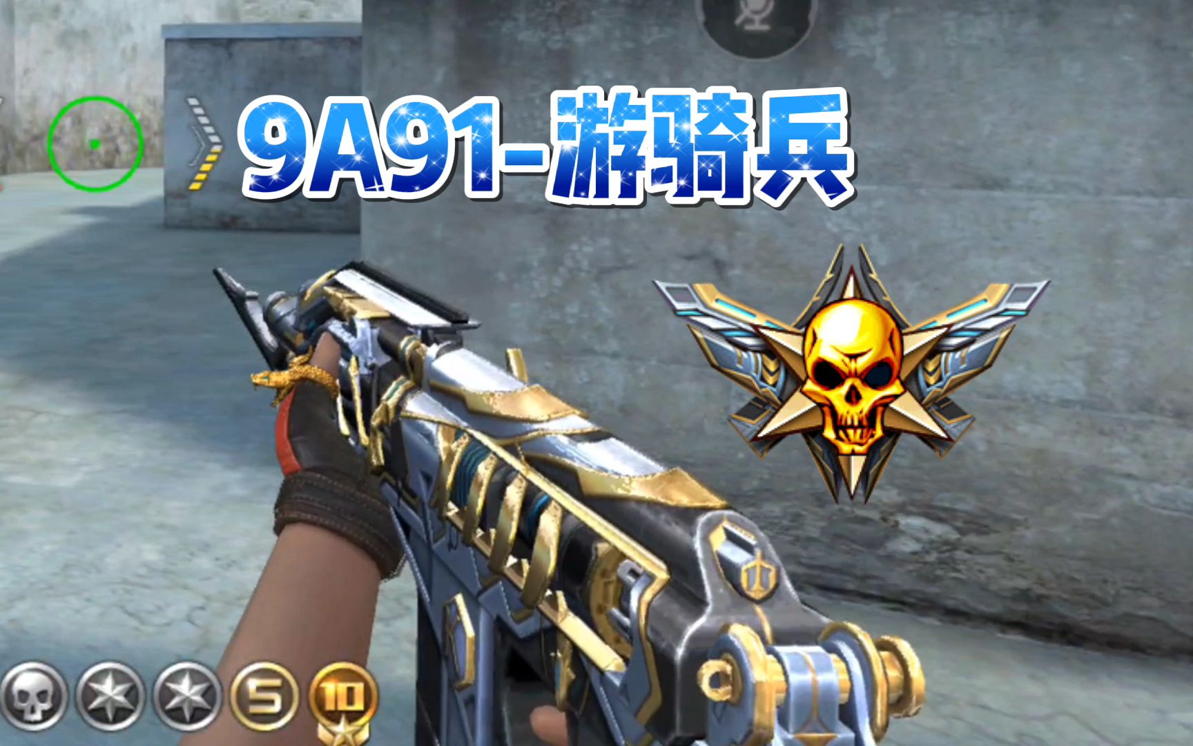 cfm先锋团秋刀9a91游骑兵试玩这刺刀难道是装饰用的