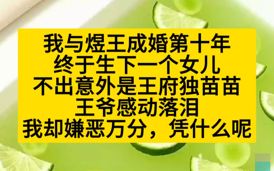 古言虐文,走向尽头的青梅竹马!小说推荐哔哩哔哩bilibili