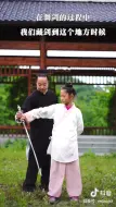 Download Video: 【搬运】武当少儿剑术基本功1-9