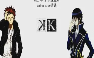 周防尊x宗像礼司 搜索结果 哔哩哔哩 Bilibili