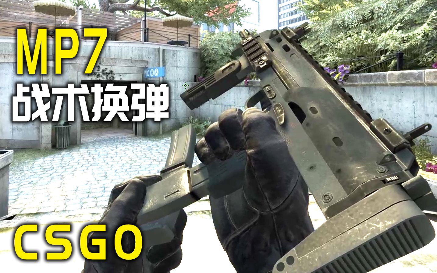 csgomp7战术换弹有cod内味了自制动作