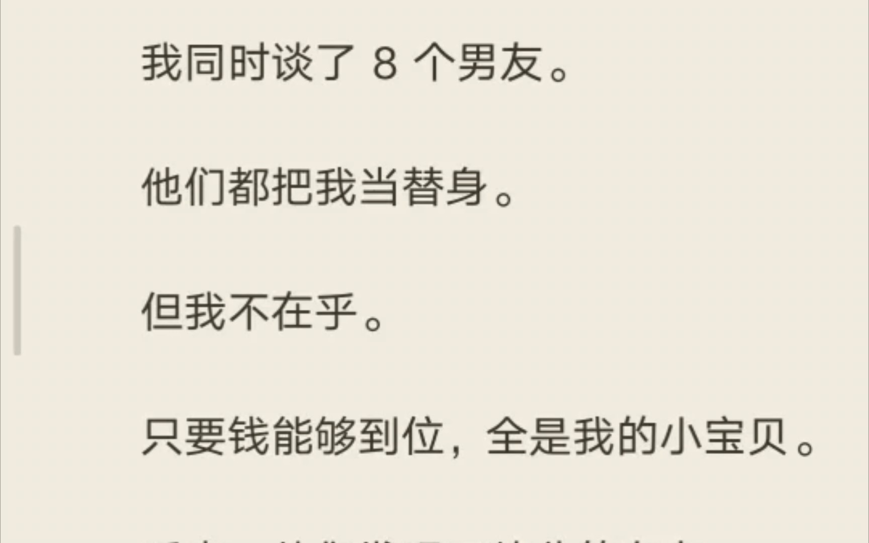 (全文)不是,算上男主九个男的了,哇喔,厉害厉害,对了,别带脑子看哔哩哔哩bilibili