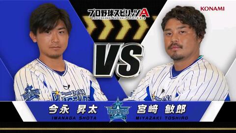 プロスピa 千葉ロッテマリーンズ編 藤原選手vs安田選手 哔哩哔哩
