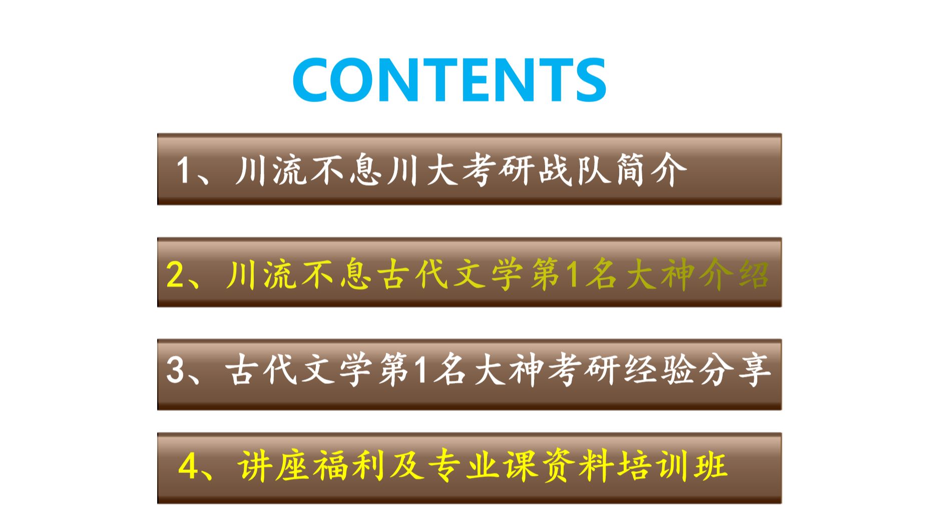 [图]2025四川大学古代文学第一名高分学姐考研经验635文学评论写作915中国语言文学考研川大比较文学考研川大文艺学考研川大现当代文学考研经验分享参考书报录比分数线