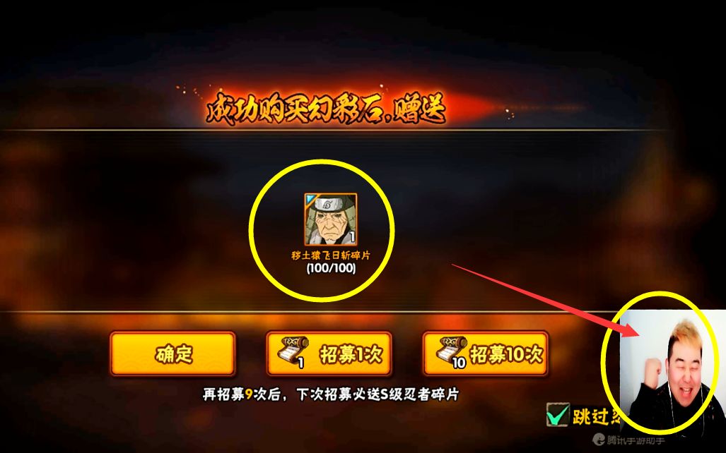 火影忍者手游辣条哥:20张卷子替粉丝抽到秽土三代,天美又亏了