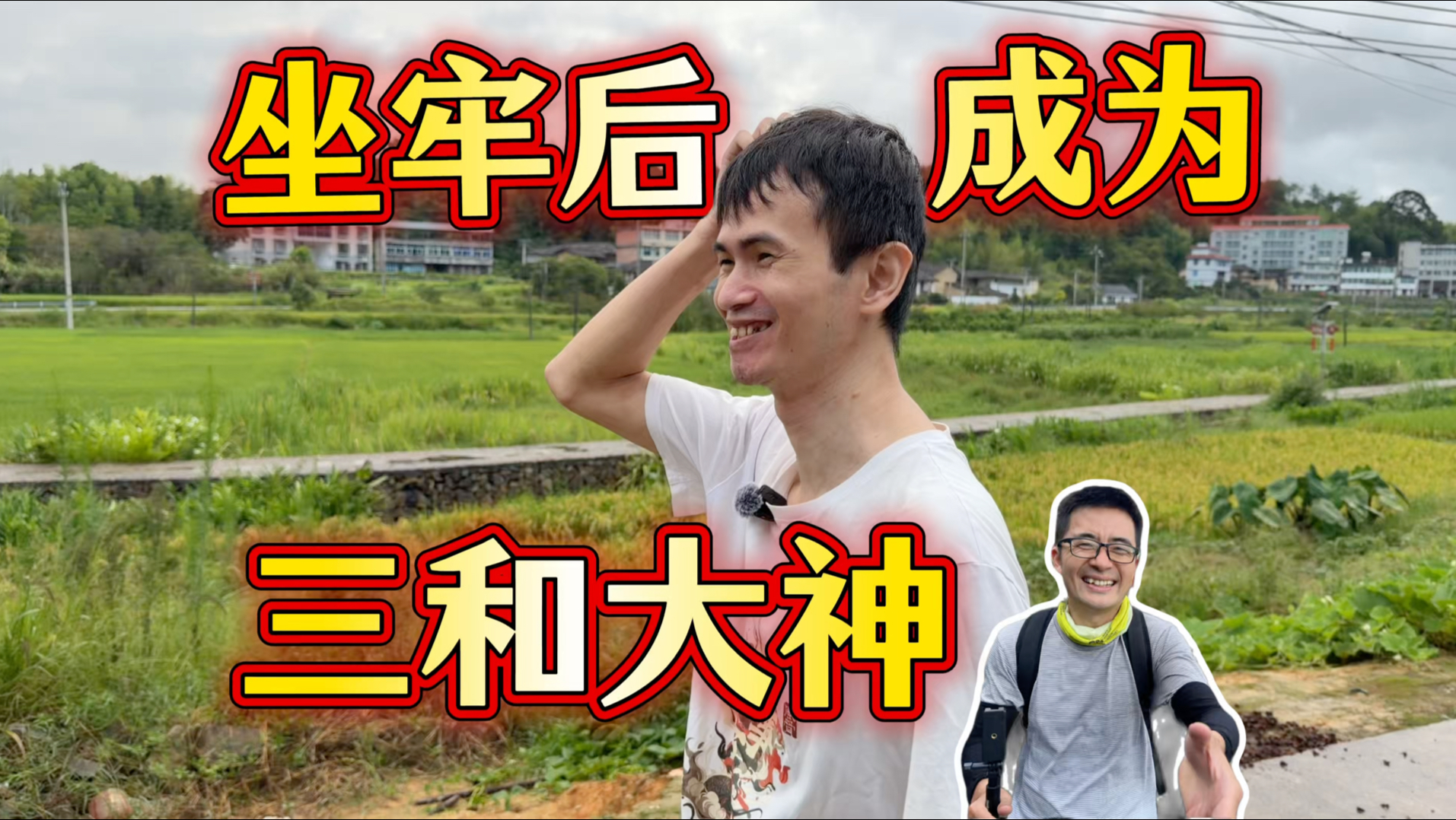 打工仔卖银行卡锒铛入狱，出狱后案底在身找不到工作沦为三和大神【探照灯计划】