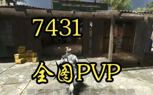 Скачать видео: 7431服改成全图PVP了（人渣SCUM）