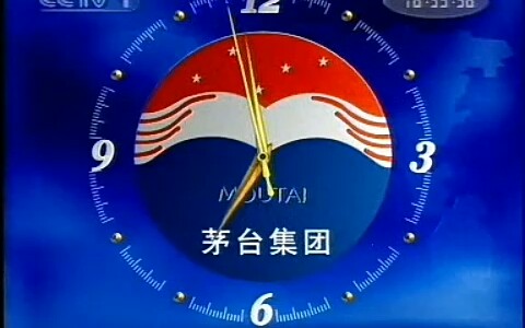 cctv1 广告 2009.9.28