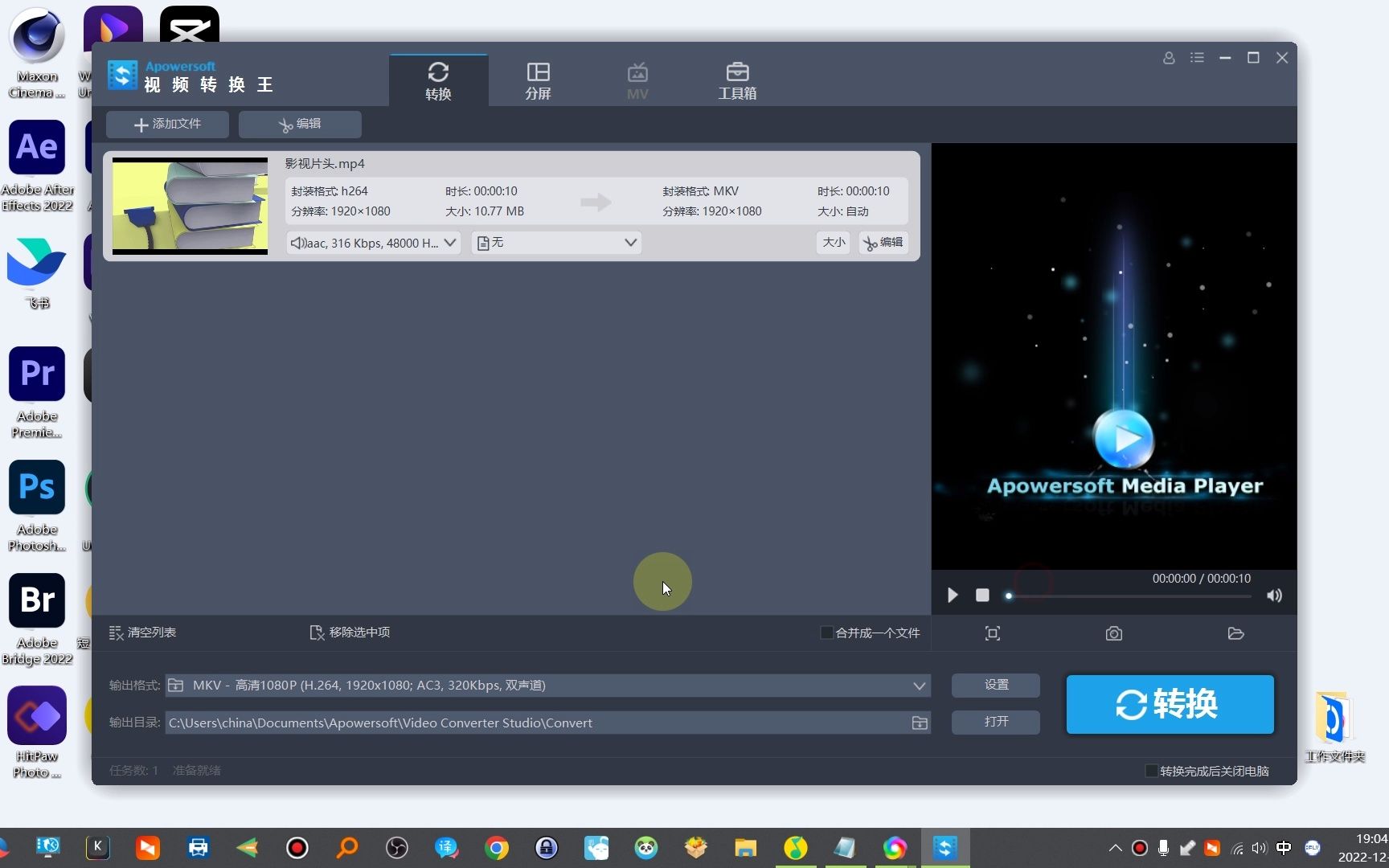 Apowersoft Video Converter v4.8款强大的、全面的视频转换软件哔哩哔哩bilibili