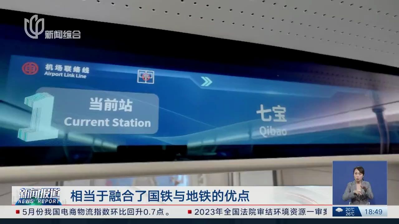 【放送文化】【市域铁路】机场联络线 首批“定制车”共17列80辆 今年8月全部交付完毕《新闻报道》2024年6月5日哔哩哔哩bilibili