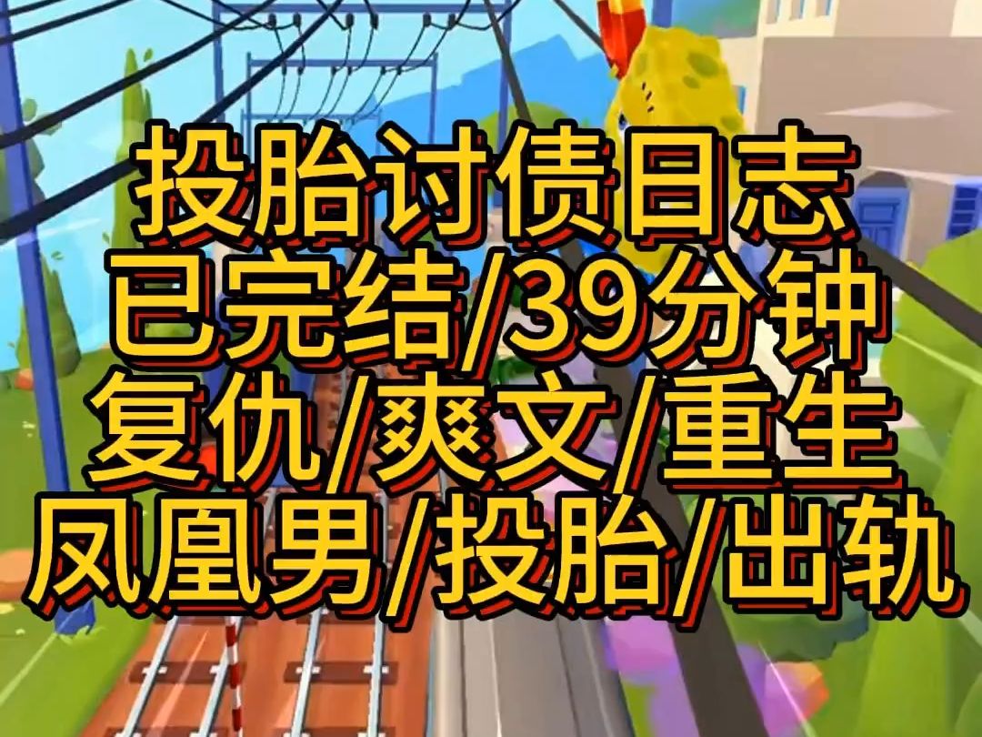 初恋凤凰男为了高攀白富美,竟背叛谋sha我哔哩哔哩bilibili