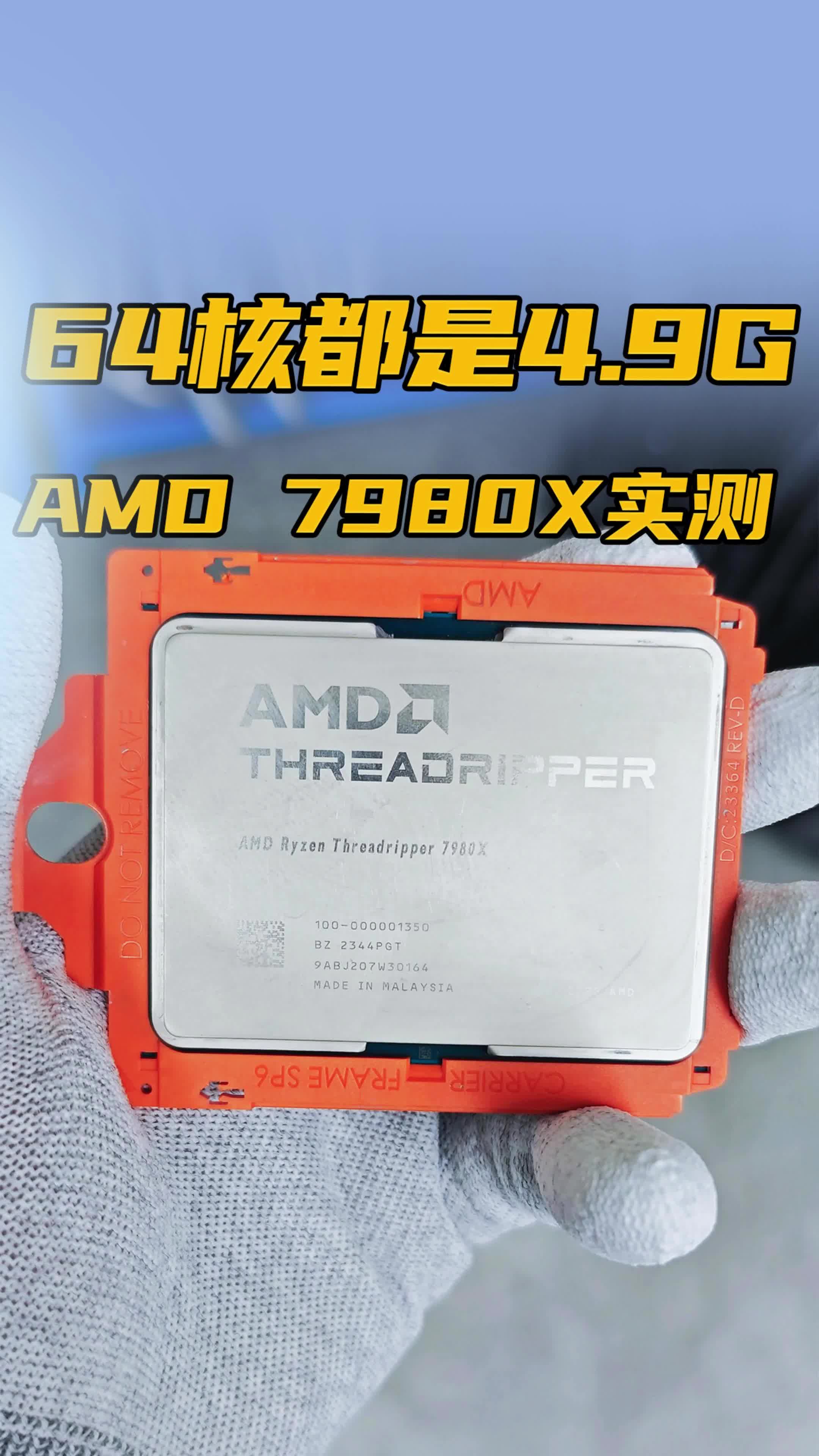 AMD线程撕裂者7980X超频实测! 4万的处理器,怎么发挥5万的性能哔哩哔哩bilibili