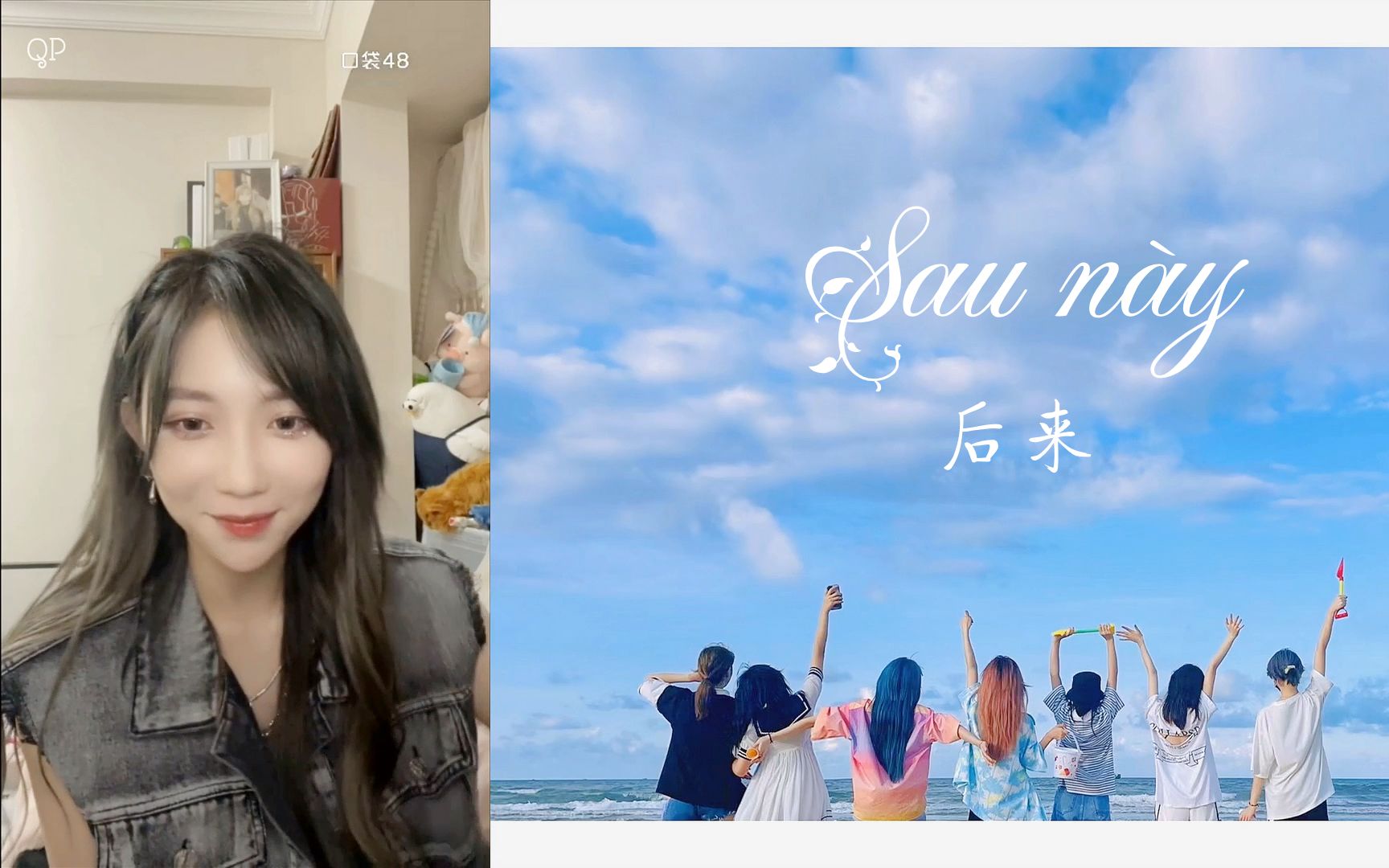 [图][20221024 VIETSUB] Sau Này 后来 🥚 GNZ48 郑丹妮 Trịnh Đan Ny Cover