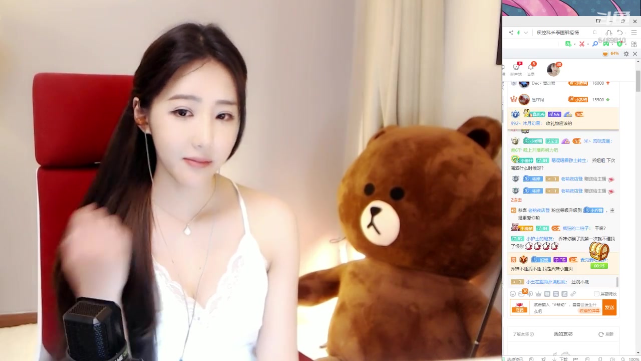 乔妹eve_2020-02-16 4时32分这里不学技术~~_哔哩哔哩 (゜-゜)つロ