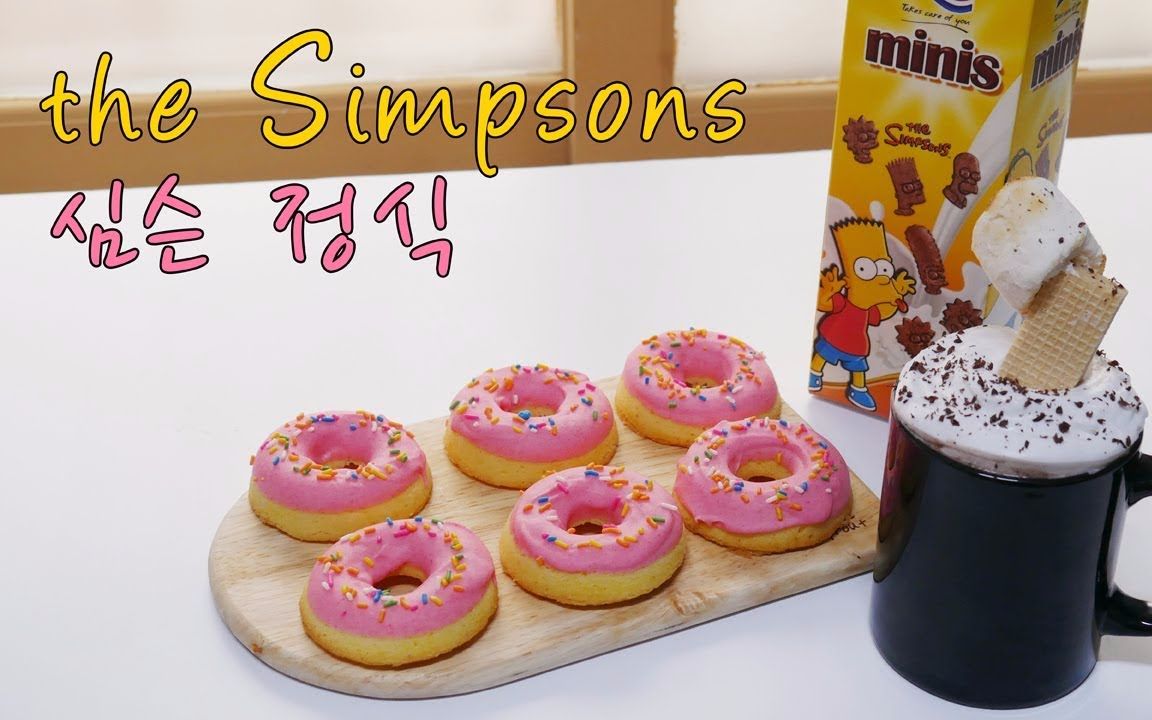 【asmr】复刻辛普森一家同款甜甜圈 | the simpsons food | mongbche